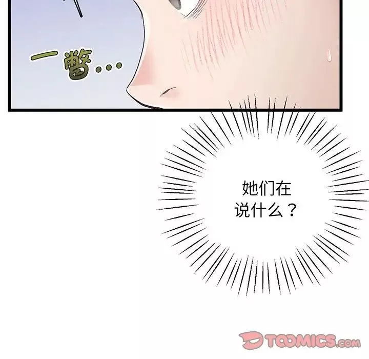 上门男家教-第1话 - 图片 165