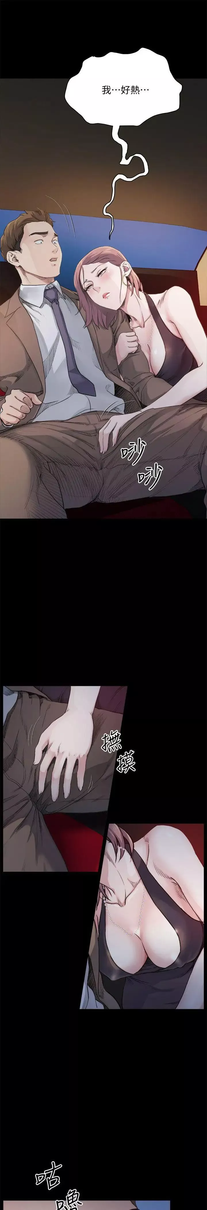 姊夫,硬起来-第5话-酒醉小姨子的挑逗 - 图片 8