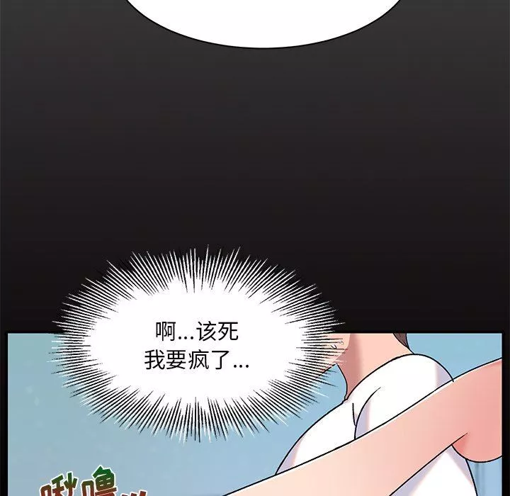 頑皮少女敏兒第4話