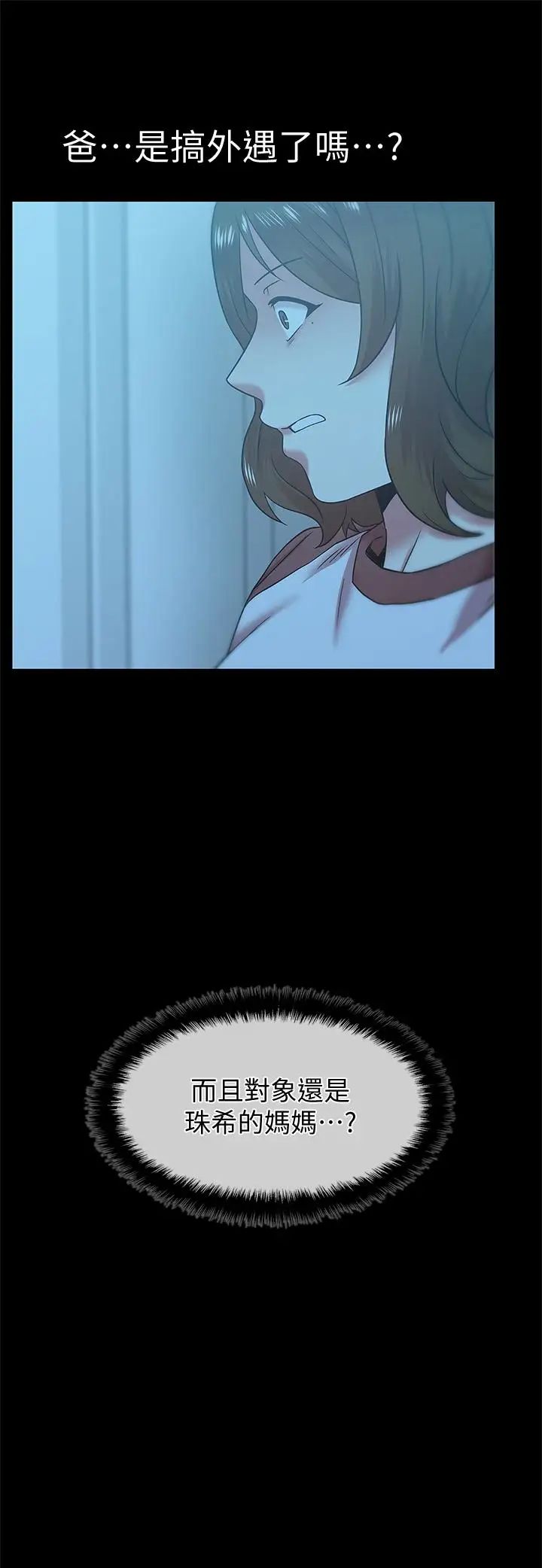 老婆的闺蜜第66话-不可告人的关係