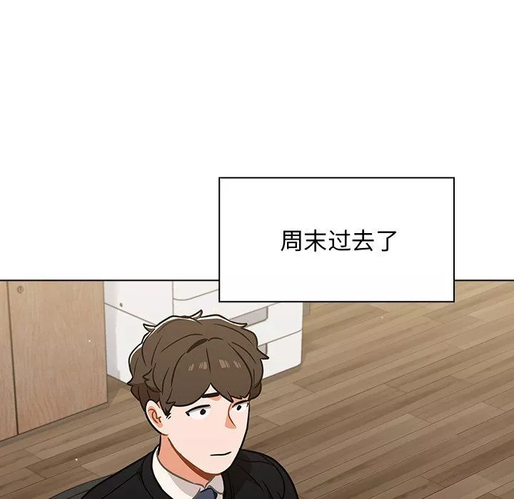 组长的小秘密-第24话 - 图片 28