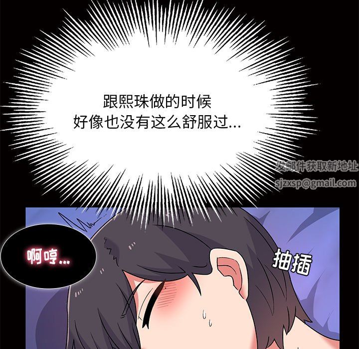 顽皮少女敏儿第4话