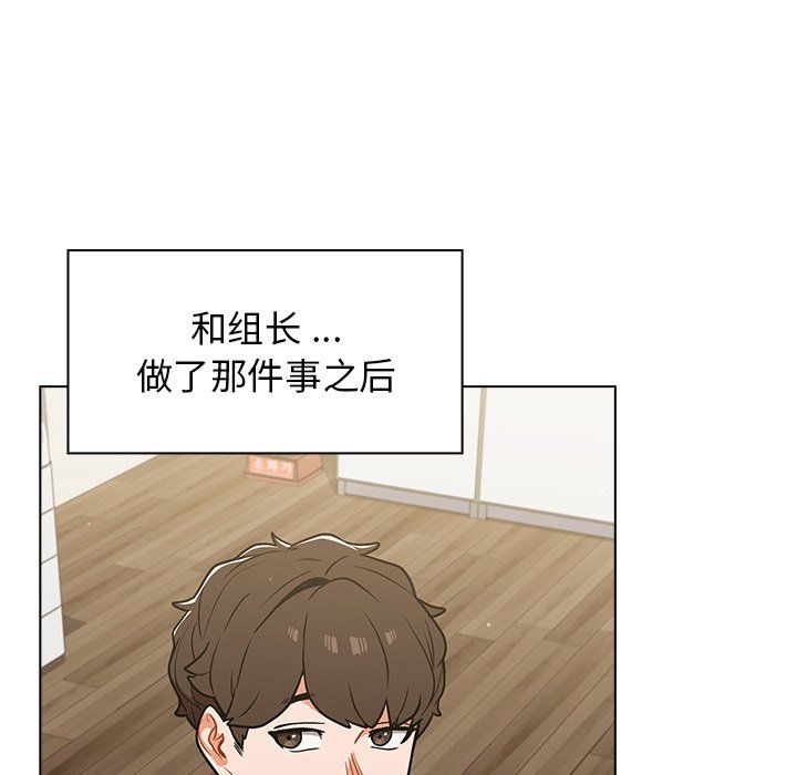 组长的小秘密第24话