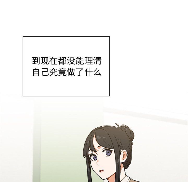 組長的小秘密第24話