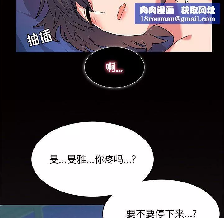 顽皮少女敏儿-第4话 - 图片 82