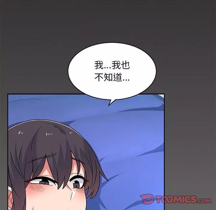 頑皮少女敏兒第4話