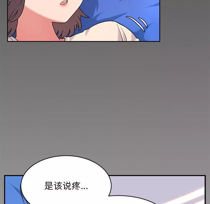 顽皮少女敏儿-第4话 - 图片 85