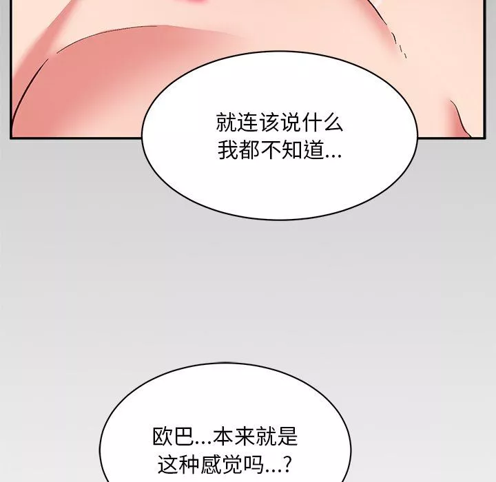 顽皮少女敏儿-第4话 - 图片 87