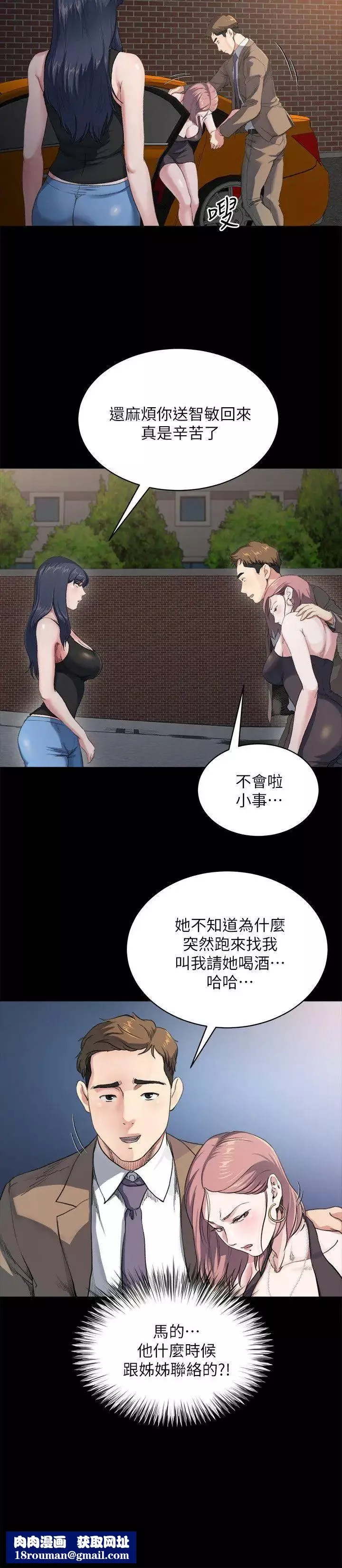 姊夫,硬起來第5話-酒醉小姨子的挑逗