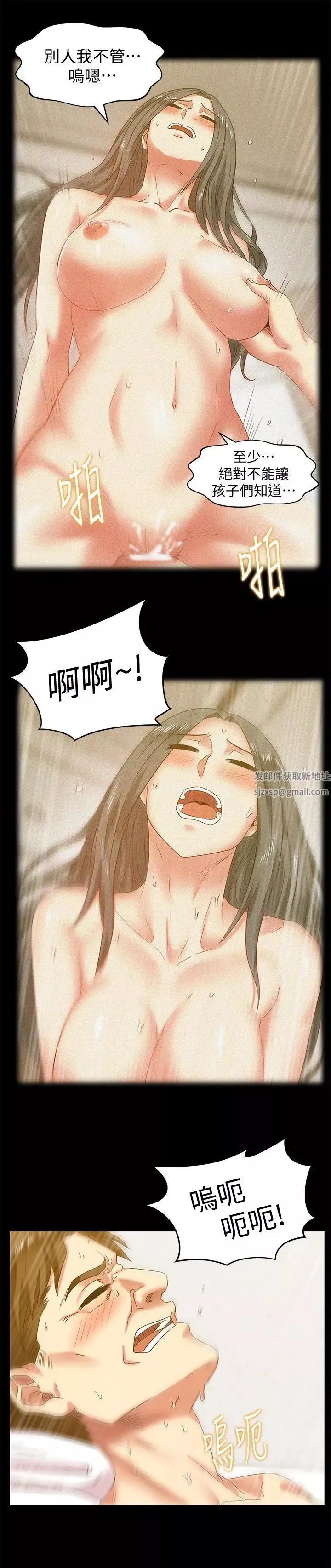 老婆的閨蜜第67話-道貌岸然的爸爸
