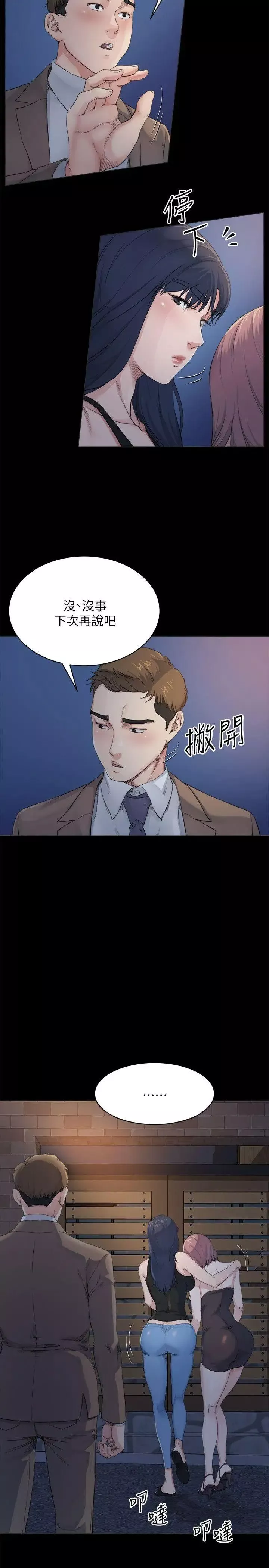姊夫,硬起来-第5话-酒醉小姨子的挑逗 - 图片 17