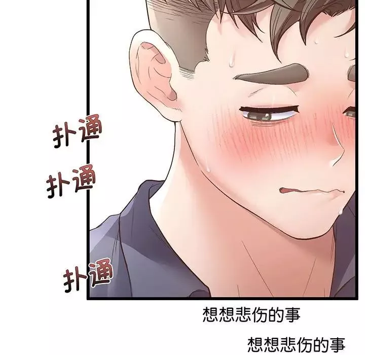 上门男家教-第1话 - 图片 182