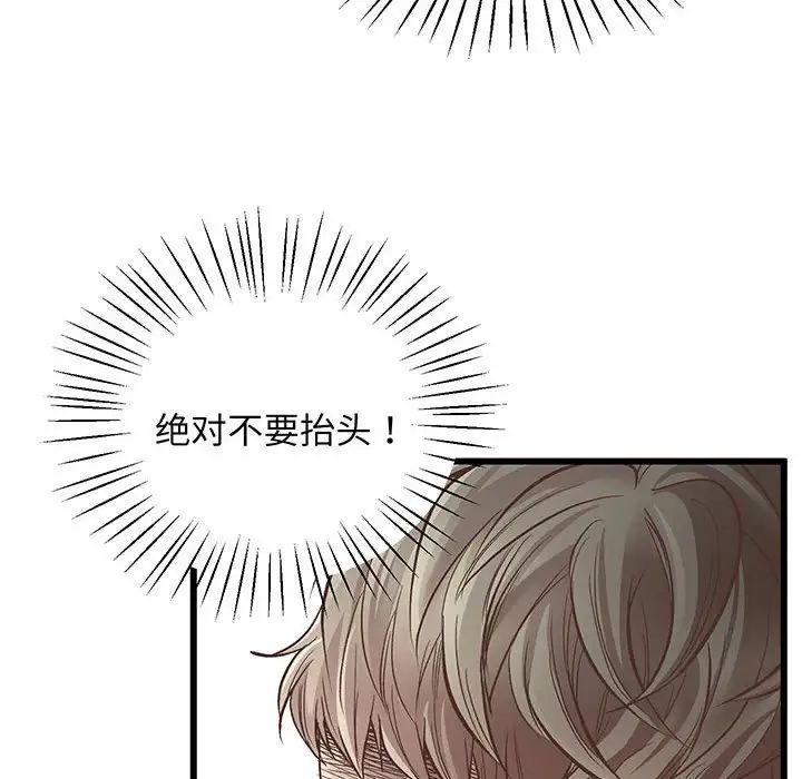 上门男家教第1话