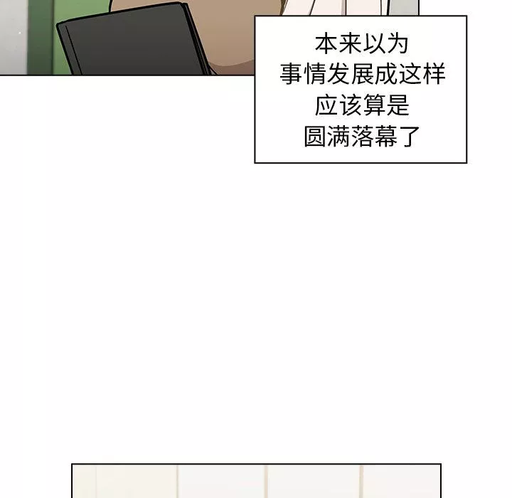 组长的小秘密-第24话 - 图片 36