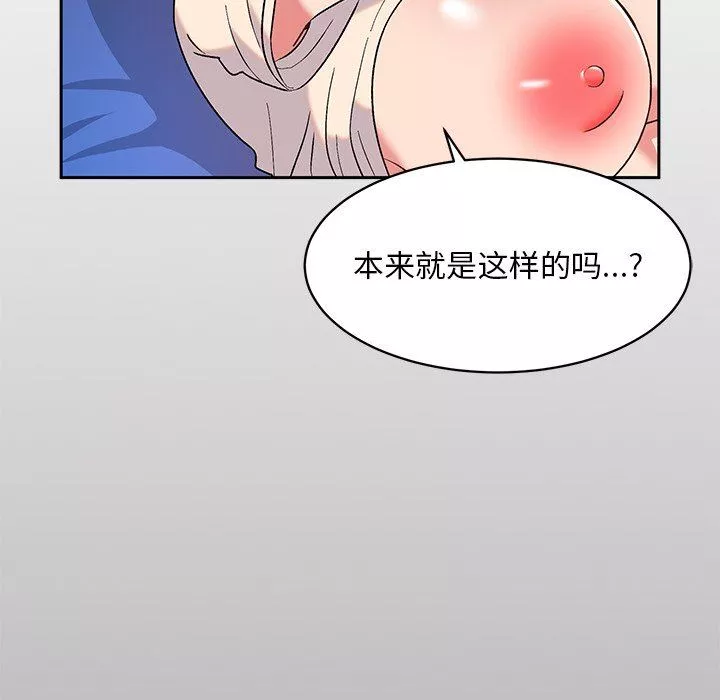 顽皮少女敏儿-第4话 - 图片 91