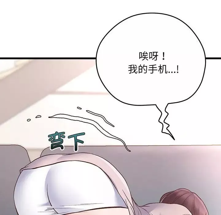 上门男家教第1話