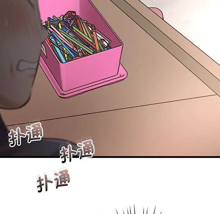 上门男家教第1话