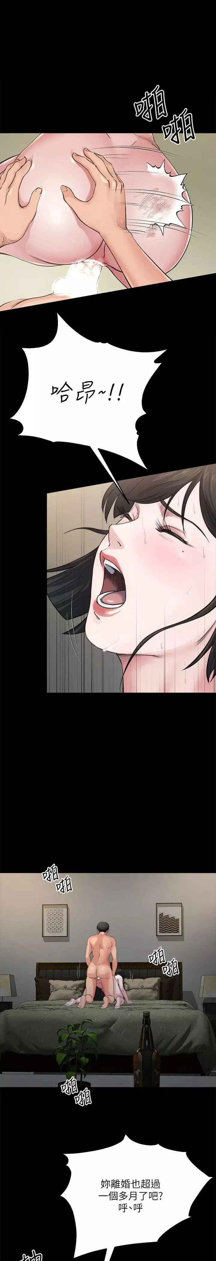 姊夫,硬起來第5話-酒醉小姨子的挑逗