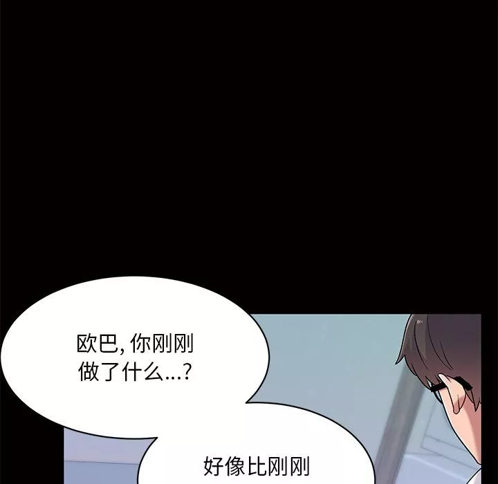 顽皮少女敏儿-第4话 - 图片 97