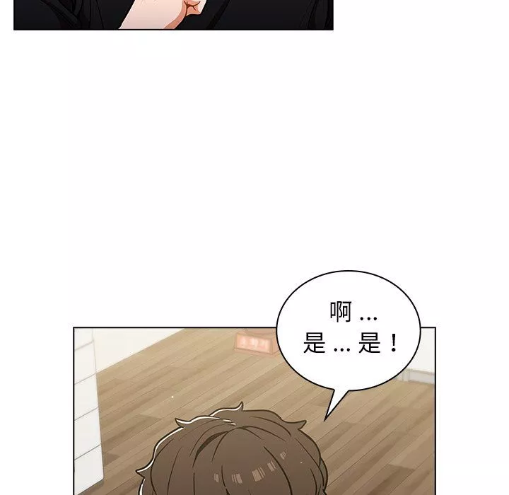 組長的小秘密第24話