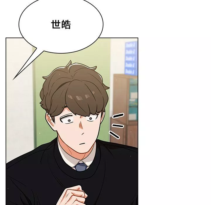 组长的小秘密-第24话 - 图片 41