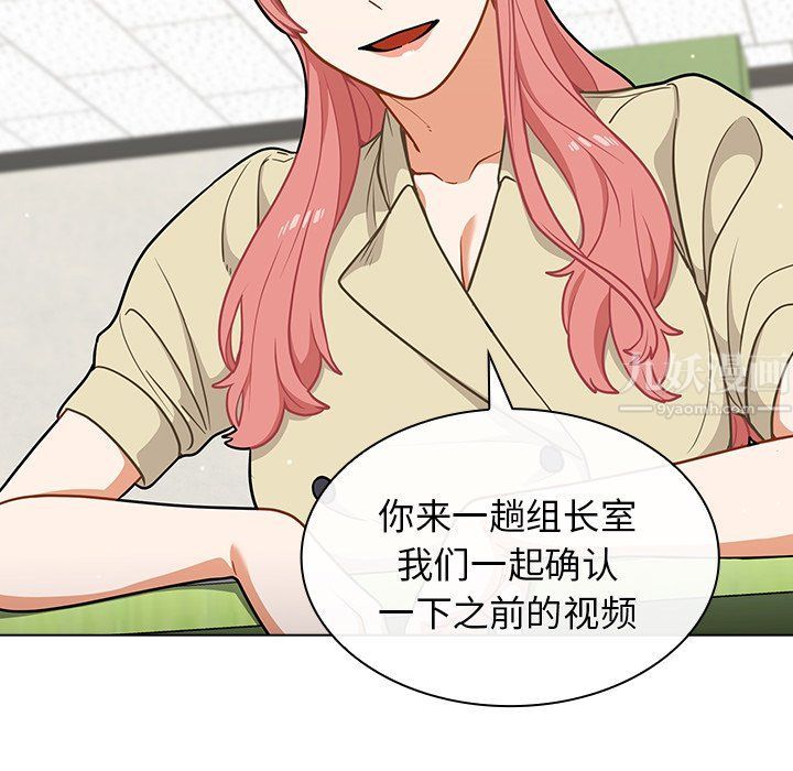 組長的小秘密第24話