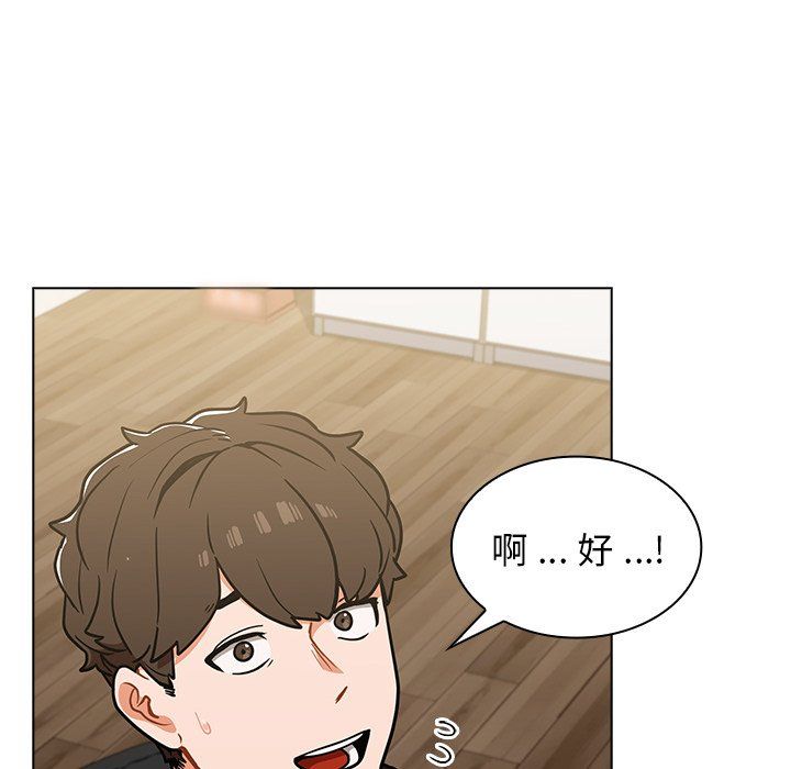 组长的小秘密第24话