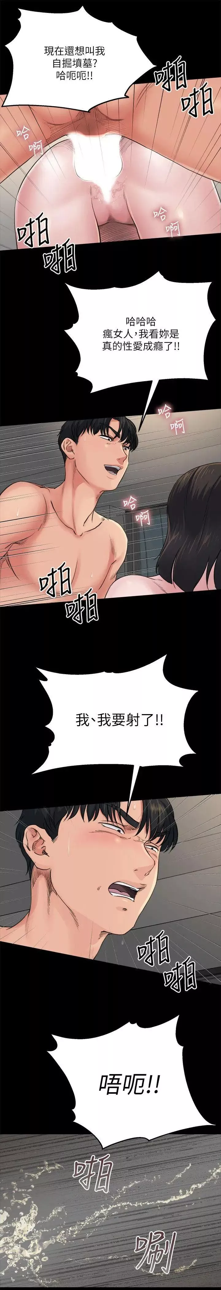 姊夫,硬起来-第5话-酒醉小姨子的挑逗 - 图片 25