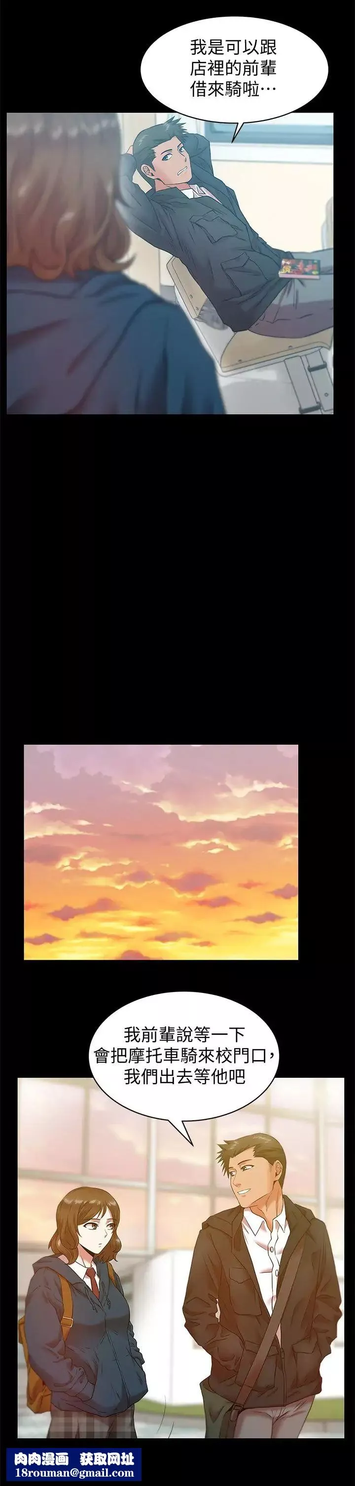 老婆的闺蜜-第67话-道貌岸然的爸爸 - 图片 16