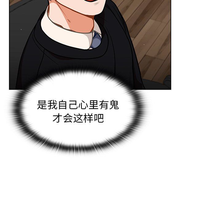 组长的小秘密第24话