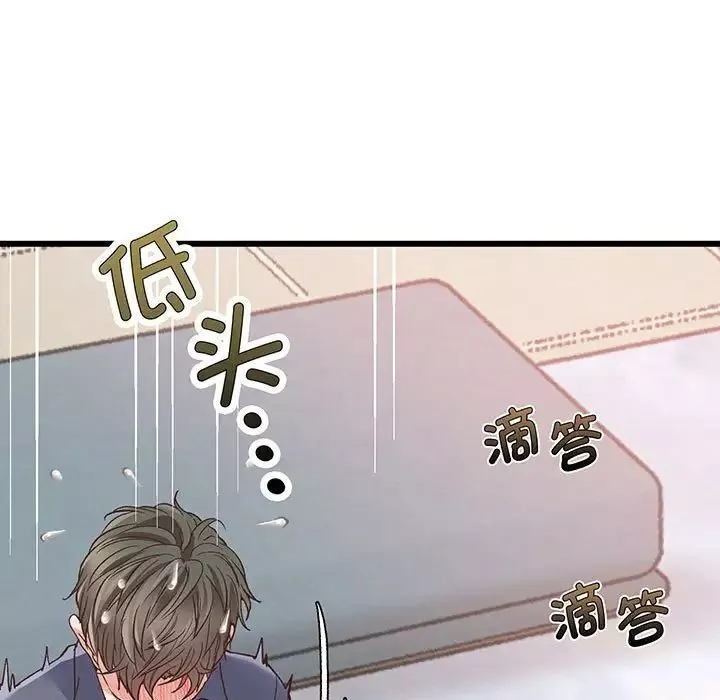 上门男家教第1話