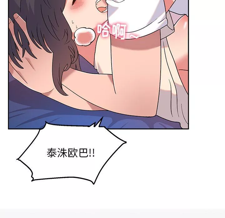 顽皮少女敏儿-第4话 - 图片 107