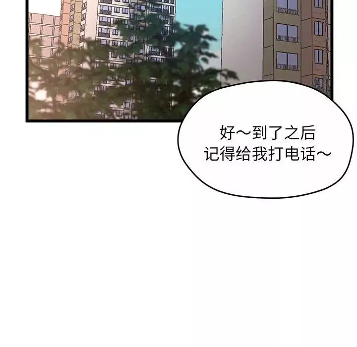上门男家教-第1话 - 图片 208