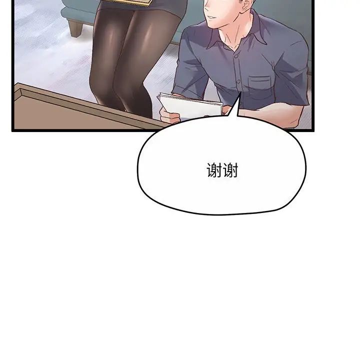 上门男家教第1話