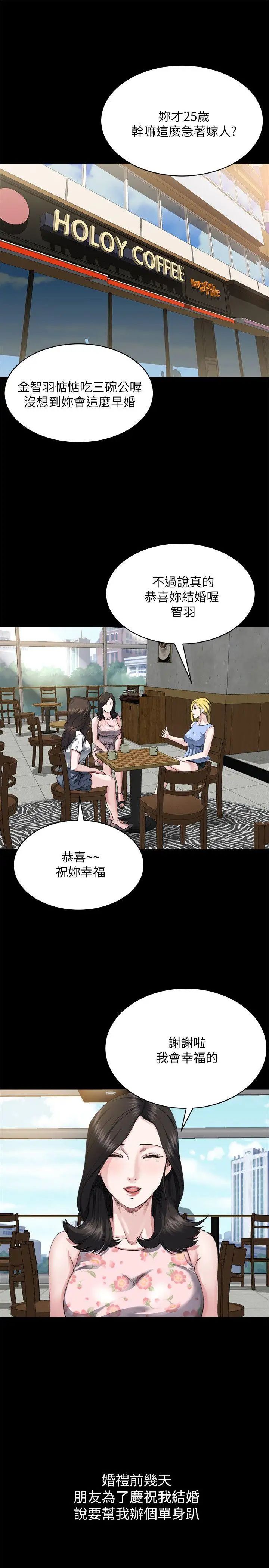 姊夫,硬起来第6话-慾望至上的人妻