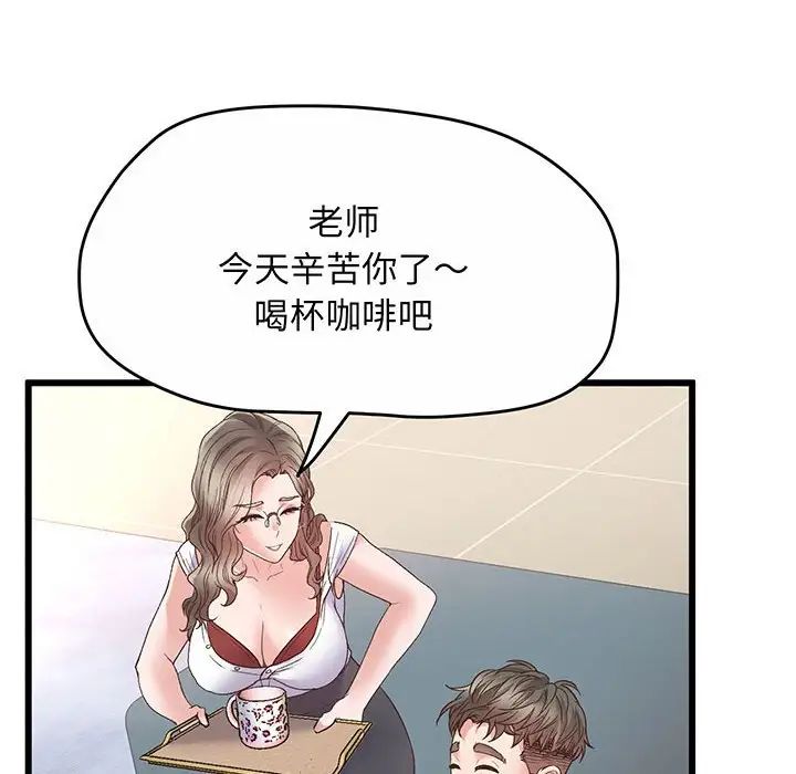 上门男家教第1話