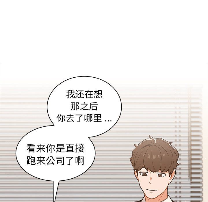 組長的小秘密第24話