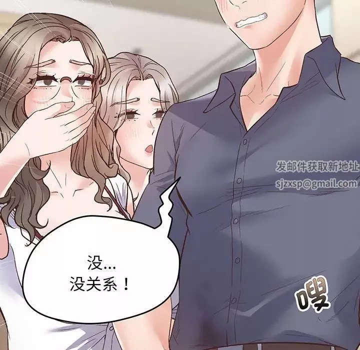 上门男家教第1話