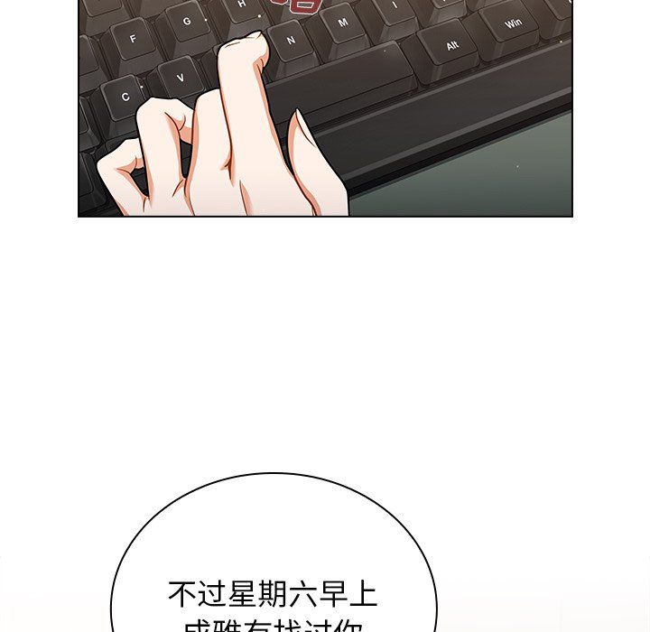 组长的小秘密第24话