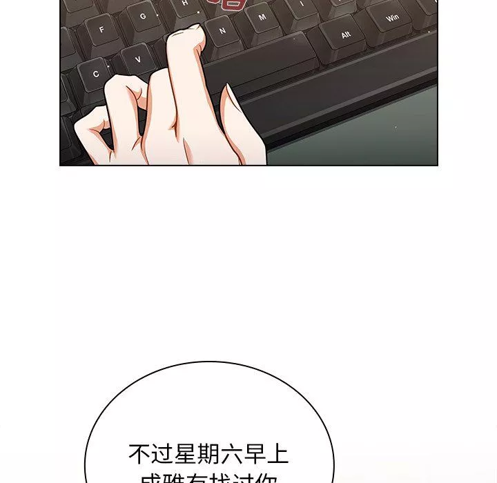 組長的小秘密第24話
