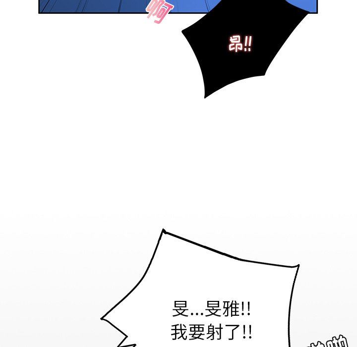 頑皮少女敏兒第4話