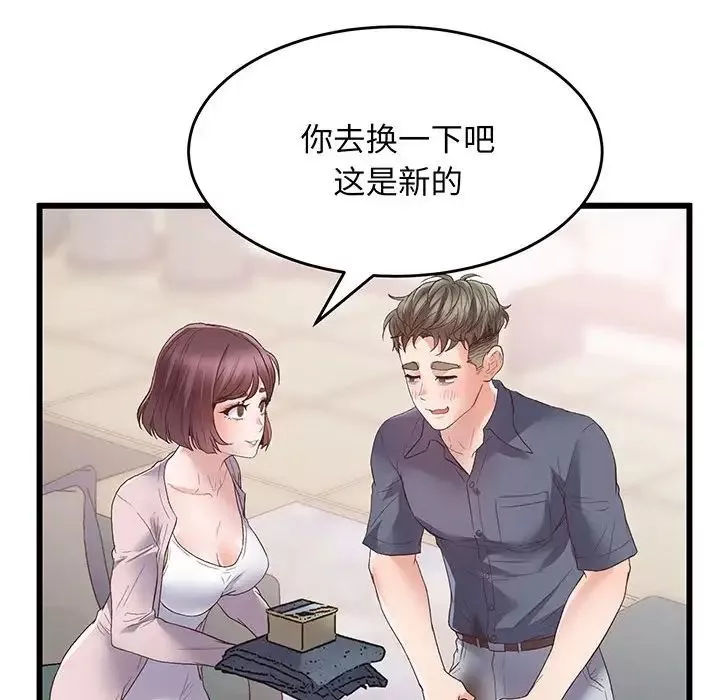 上门男家教第1話