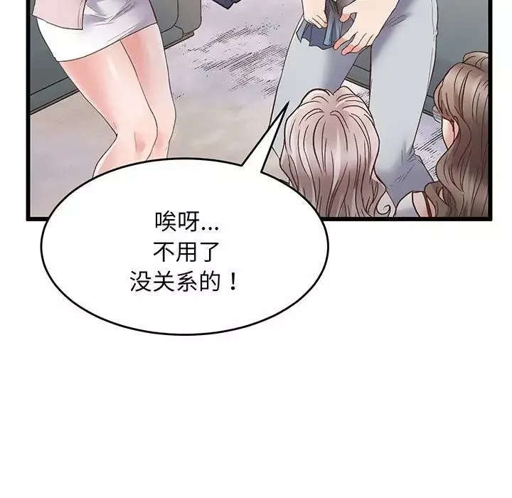上门男家教第1話