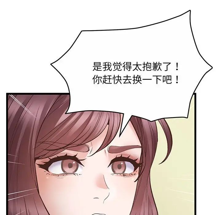 上门男家教第1话