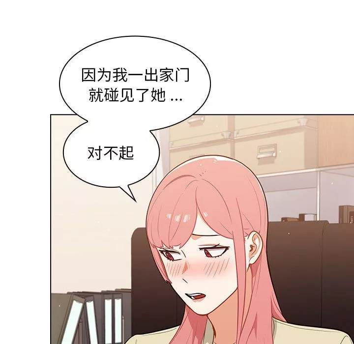 组长的小秘密-第24话 - 图片 69