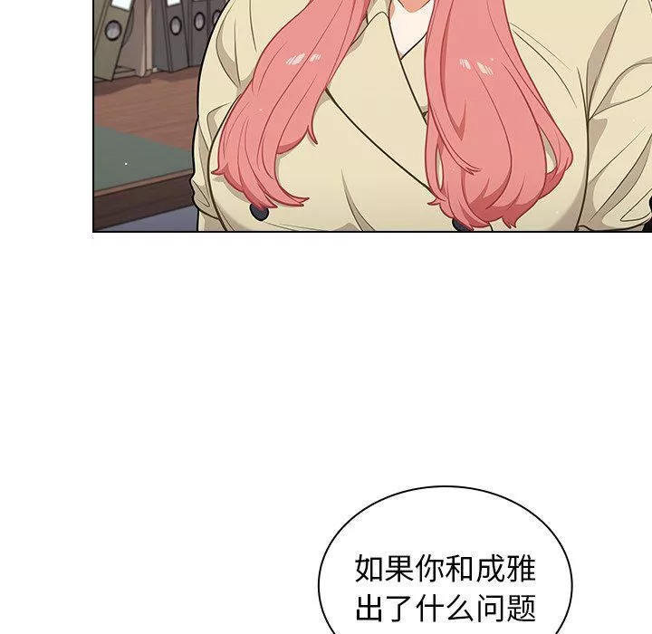 组长的小秘密-第24话 - 图片 70