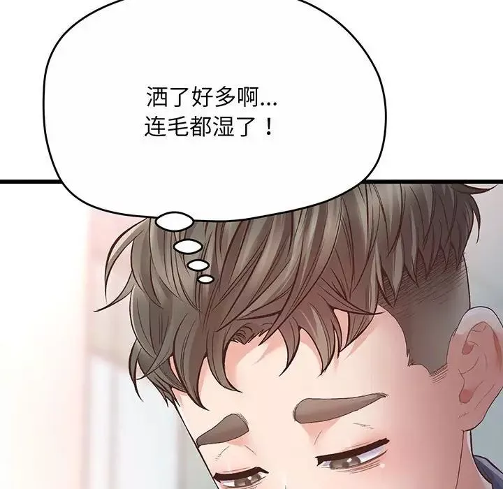上门男家教第1話