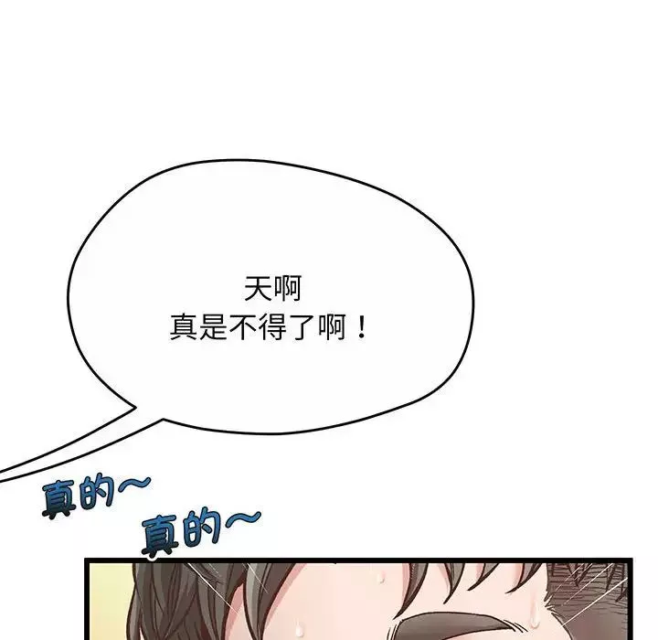 上门男家教-第1话 - 图片 232