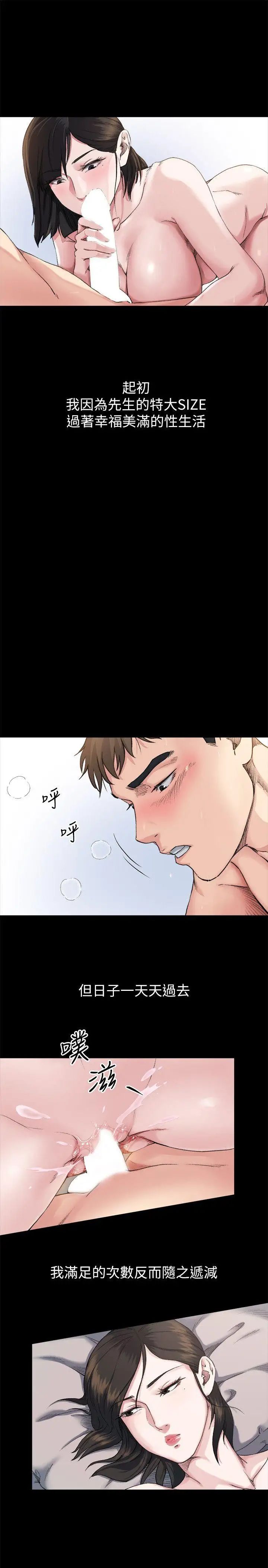 姊夫,硬起来第6话-慾望至上的人妻