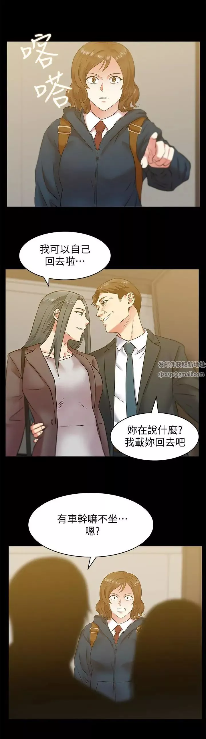 老婆的闺蜜-第68话-替你妈赎罪吧 - 图片 7